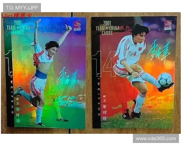 1999年中国足球球星卡珍藏版回顾与市场价值分析