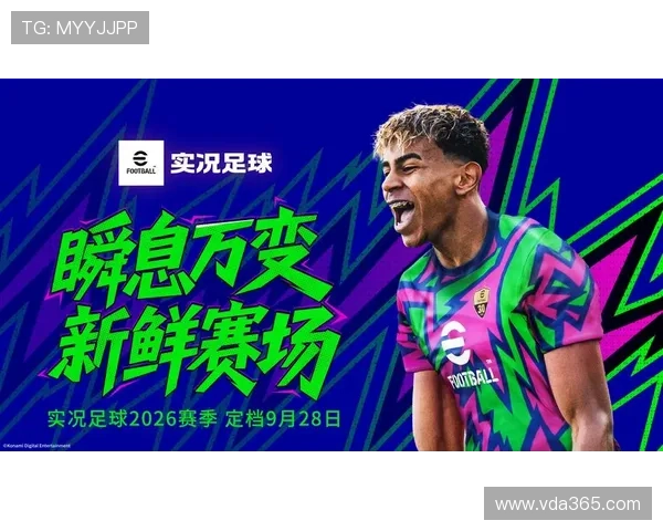 实况足球星期一比赛结束时间几点 详细解析及赛程安排